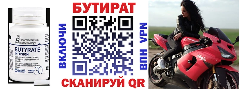 купить   Оха  Бутират буратино 