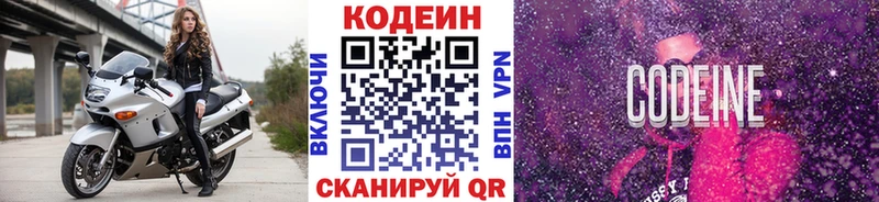 Codein напиток Lean (лин) Оха