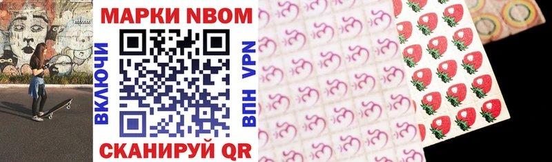 Марки 25I-NBOMe 1500мкг  купить наркотики сайты  Оха 